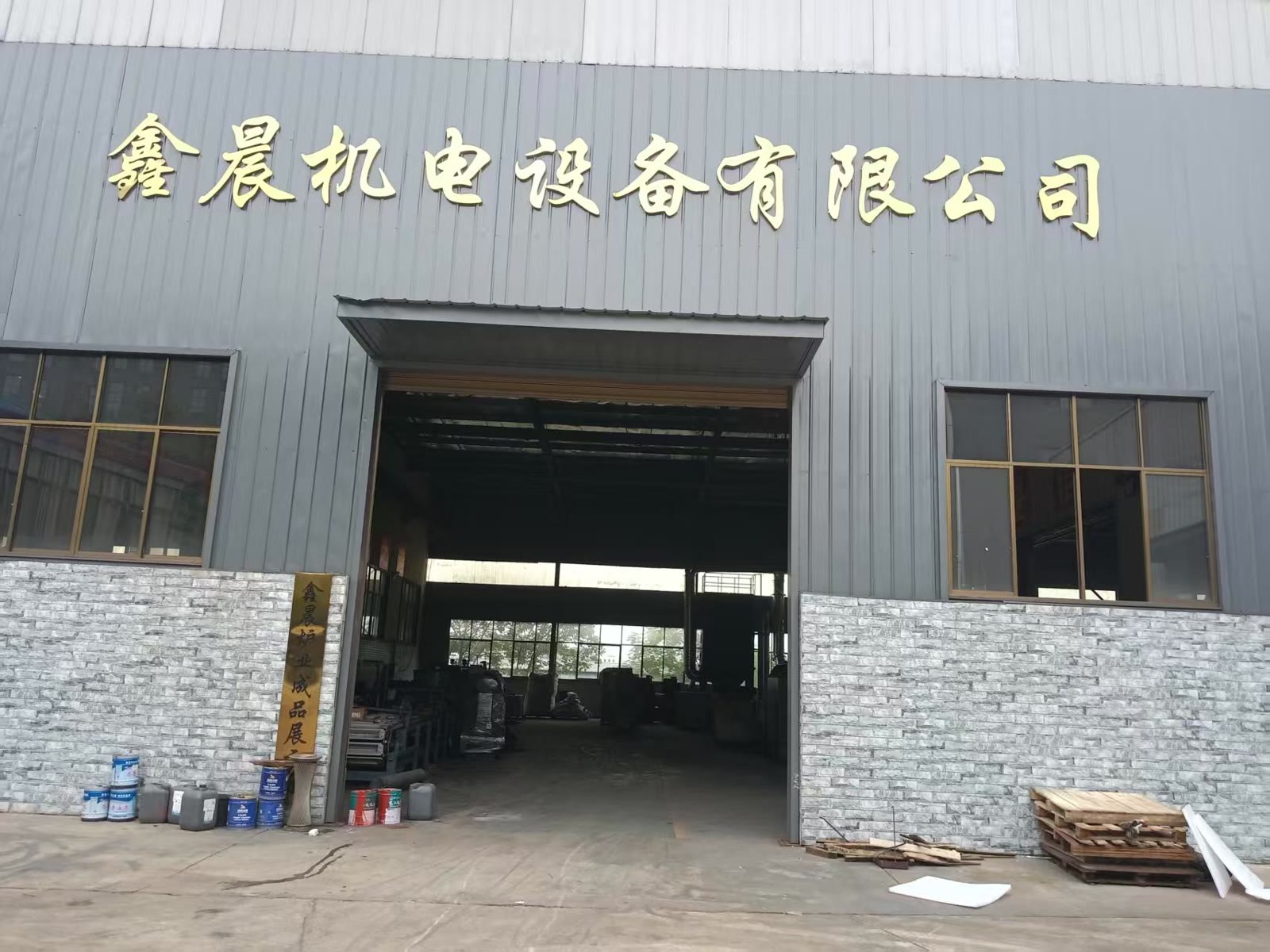 公司环境