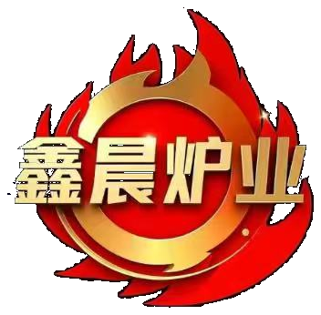 江西鑫晨炉业有限公司